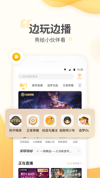 4399游拍官方下载