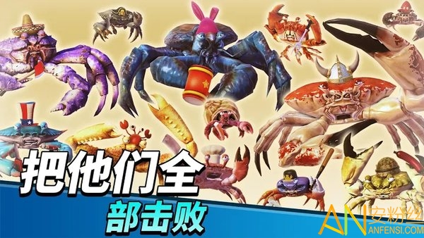 2024螃蟹之王手游官方正版