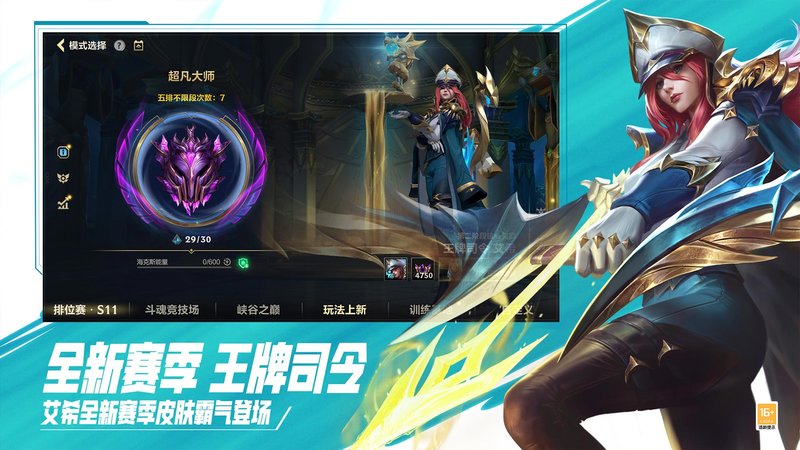lol正版手游官方下载