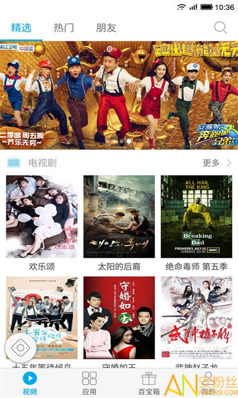 易互动手机投屏下载最新版