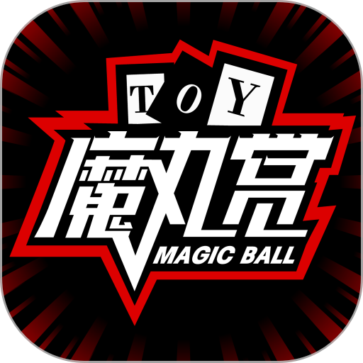 魔丸赏交易大厅