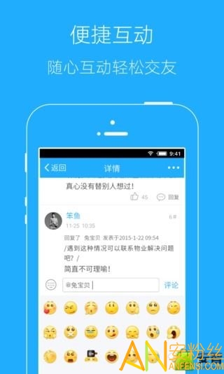 同安生活网app
