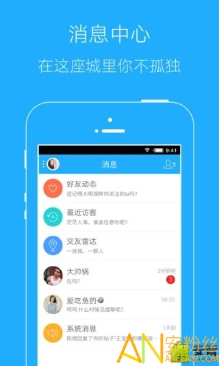 同安生活网app