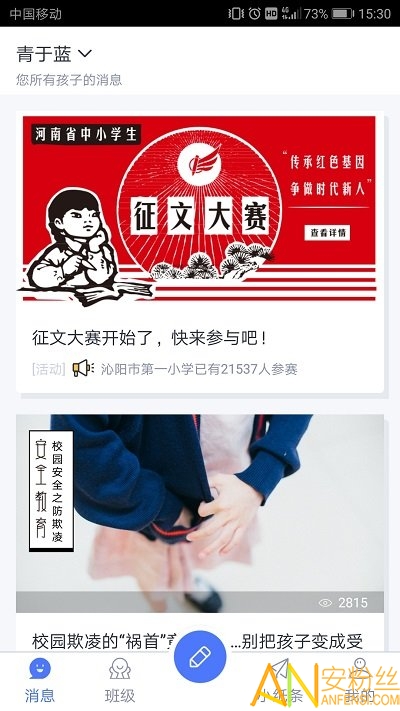 青于蓝app官方版