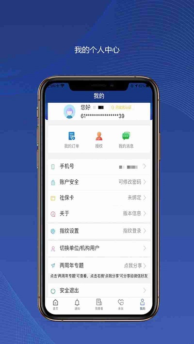 陕西养老保险app安装(陕西社会保险)