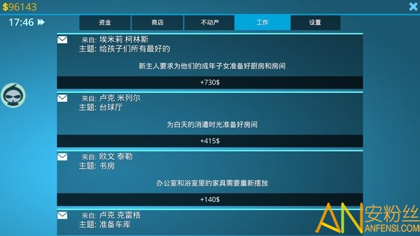 房产达人汉化版破解版