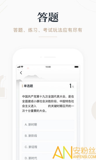 2024强国平台app官方最新版本(学习强国)