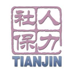 天津人力社保app养老认证