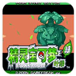 口袋妖怪叶绿368版