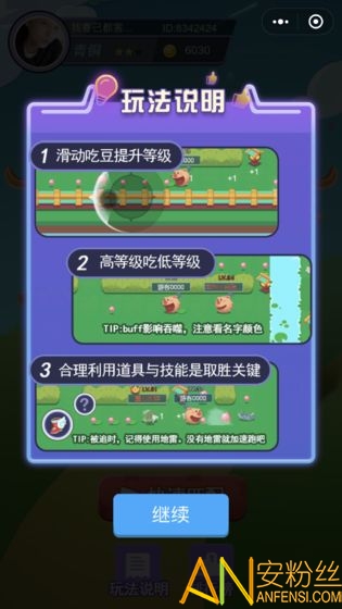 疯狂吃豆人手机版