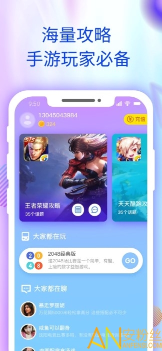爱蜂窝app