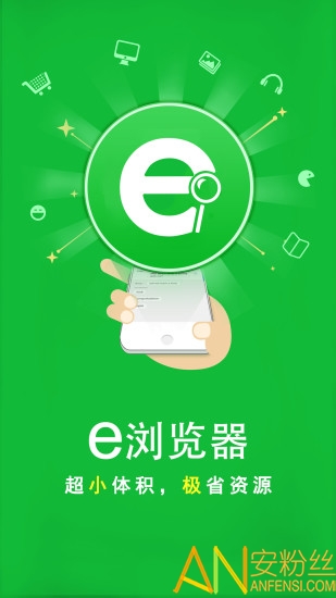 e浏览器最新版本