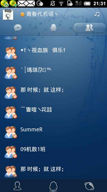 qq2009旧版下载
