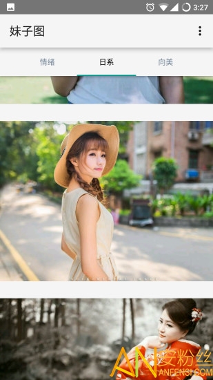 妹子图app手机版