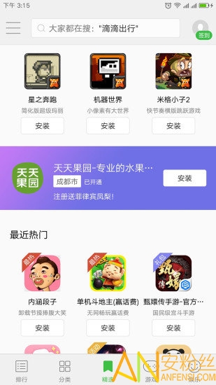 乐商店旧版本下载安装