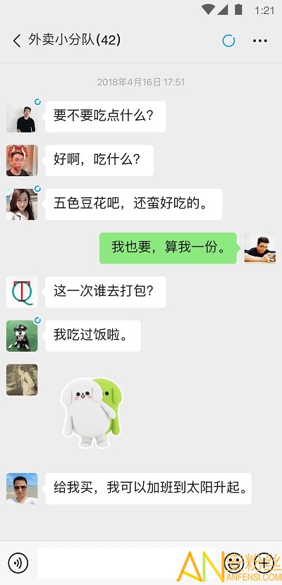 2024苹果微信分身版官方正版