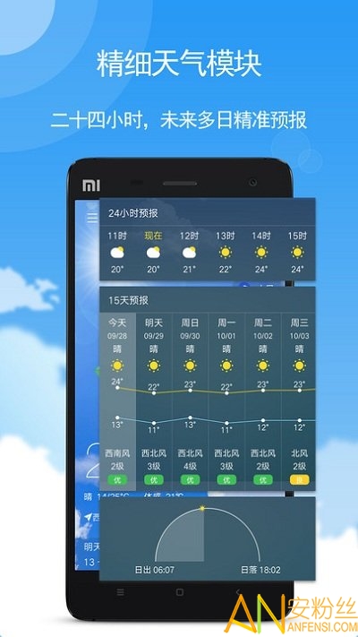 小米天气app