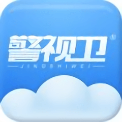 警视卫云监控app