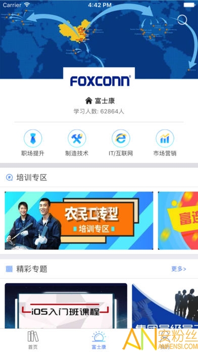 富学宝典app最新版