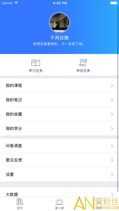 富学宝典app最新版