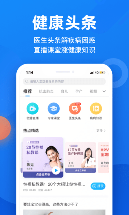 微脉官方版