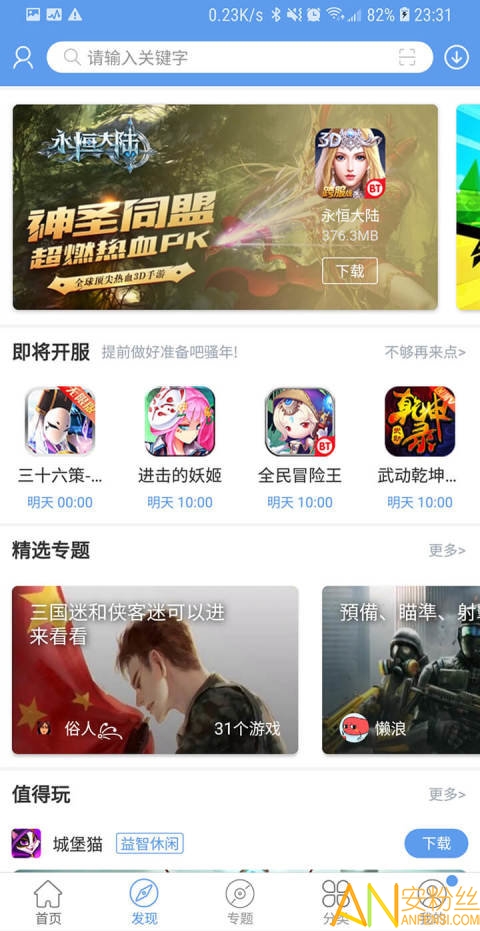 爱吾游戏宝盒破解版不用登录版