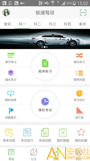 极速驾培跨驾校版2024