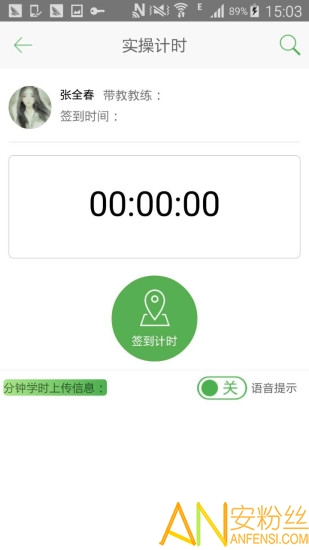 极速驾培跨驾校版2024