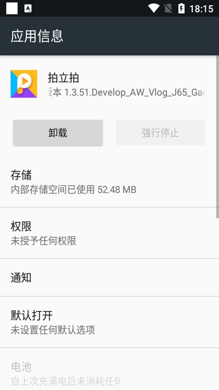 拍立拍app下载