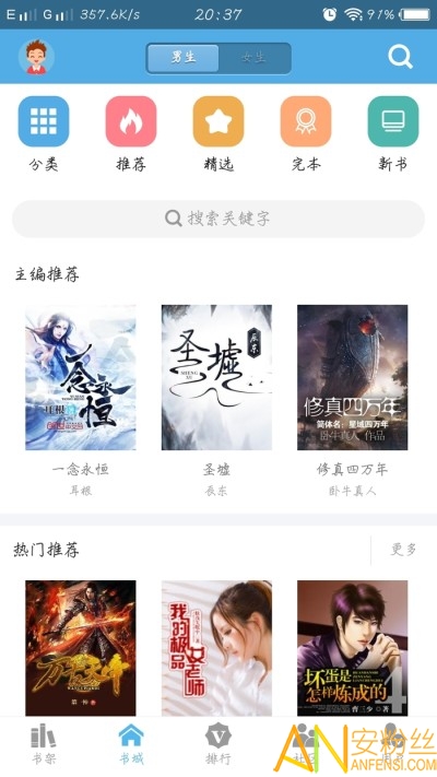 下书网手机版app