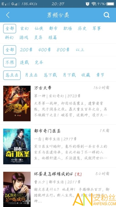 下书网手机版app