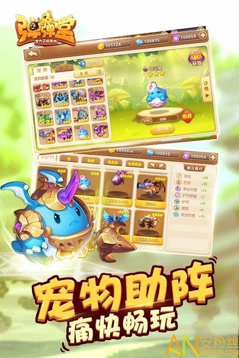 弹弹堂单机版