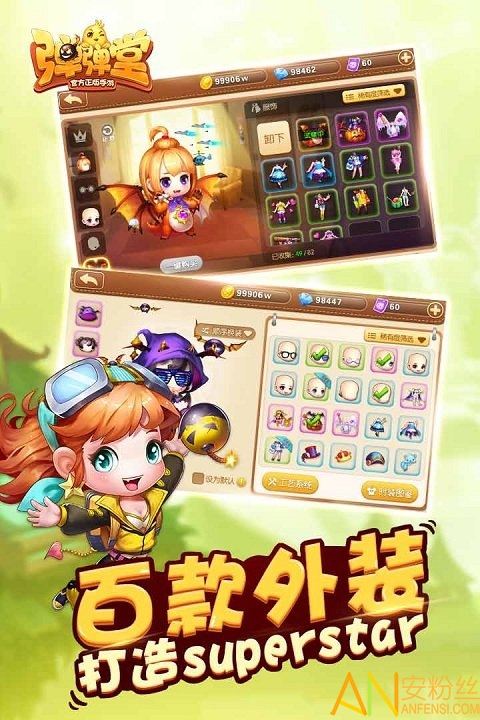 弹弹堂单机版