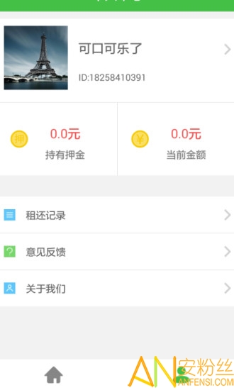 通州公共自行车官方版
