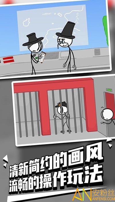 火柴人越狱2中文版