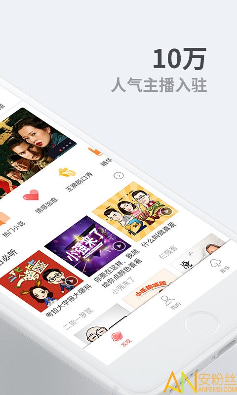 听伴app官方