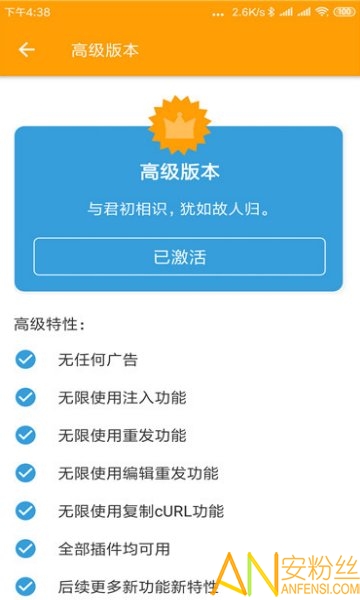 http canary抓包神器