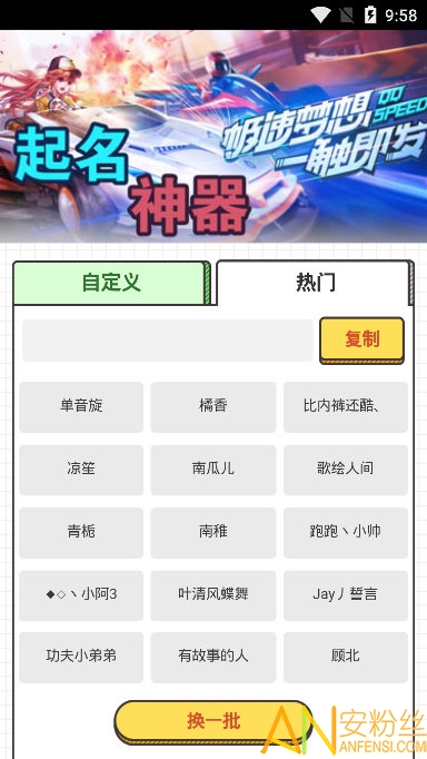 游戏取名器.apk