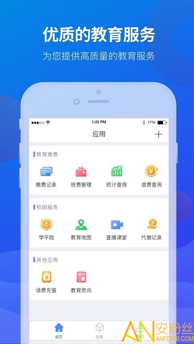 宁财缴费app自助缴费