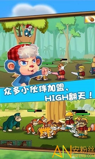 猴子传奇破解版无限松果版