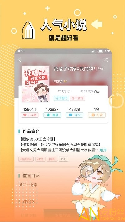 长佩旧站app下载