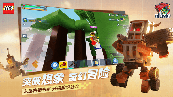 乐高无限不用登录版本下载