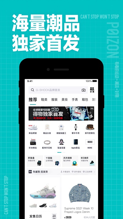 虎扑毒app(改为得物(毒))
