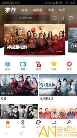神马影院软件