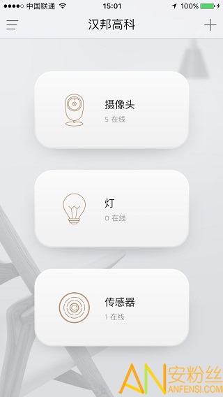汉邦鸿雁云手机版下载