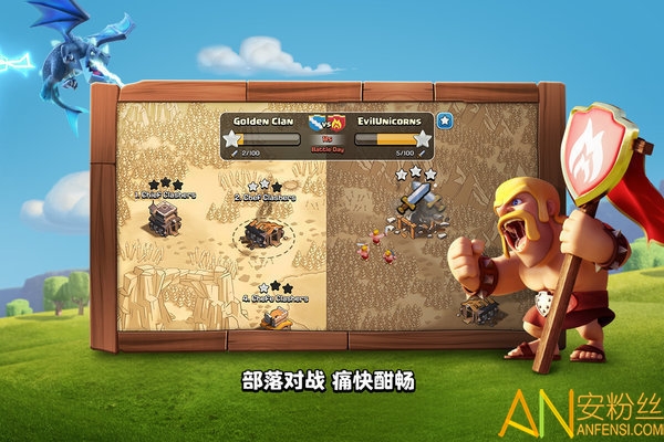 部落冲突海外版最新版本(Clash of Clans)