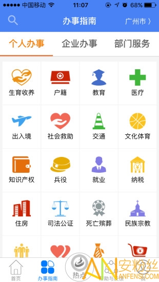 2024广东政务服务apk