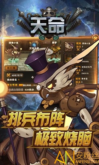 天命手游