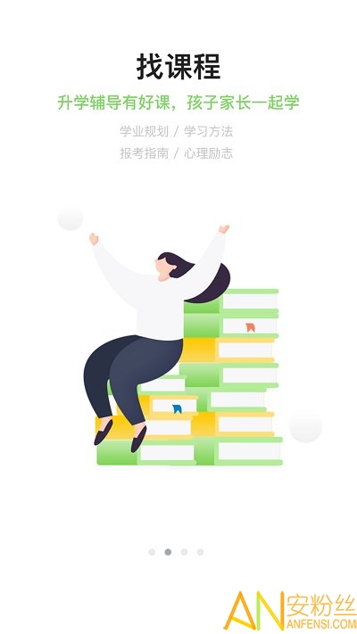 升学在线最新版