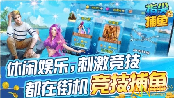 指尖捕鱼200000倍炮下载